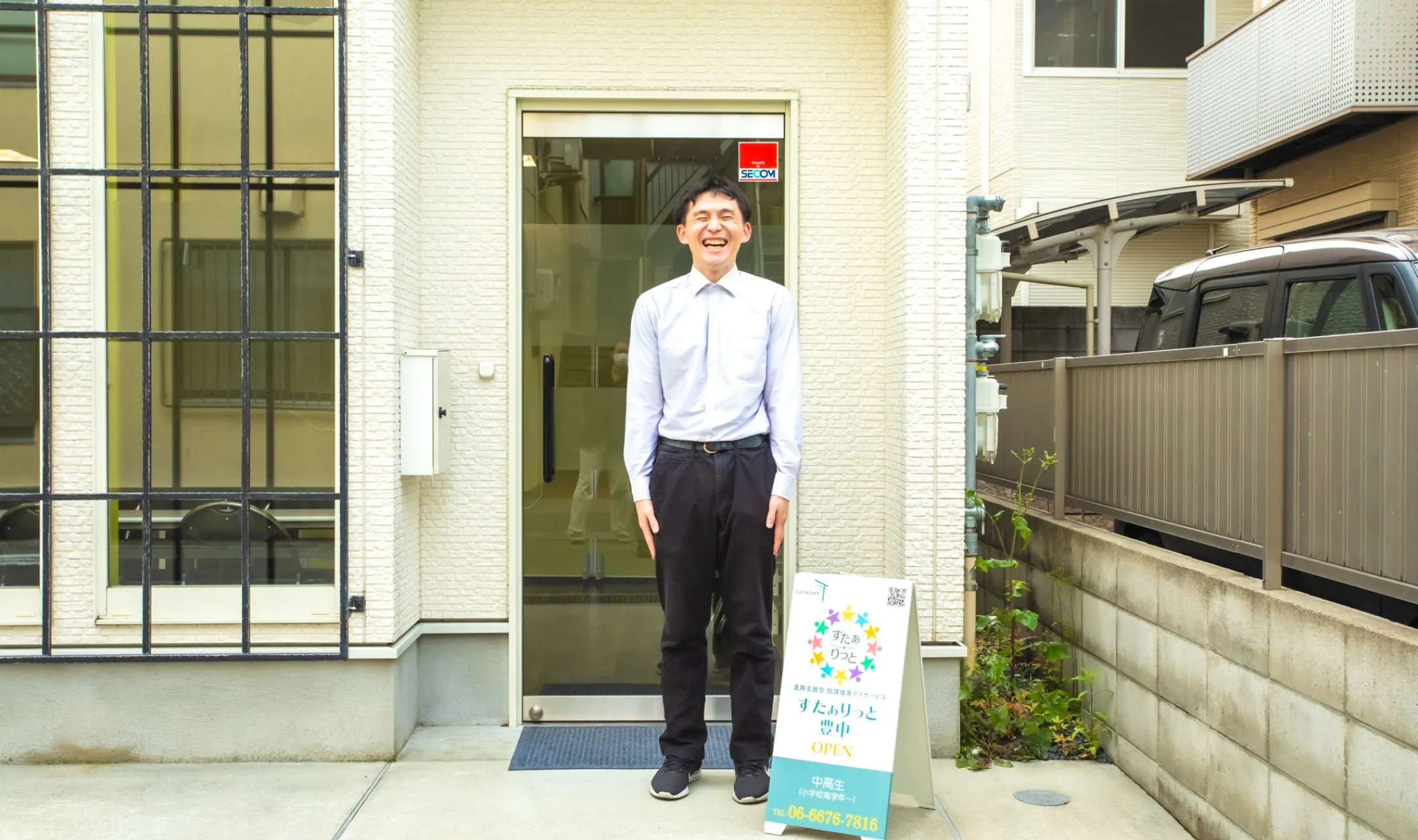 クロスオーバー放課後等デイサービスの採用情報 - やりがいのある職場環境